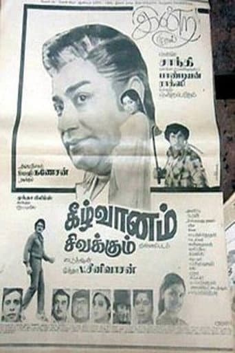 Poster for Keezh Vaanam Sivakkum