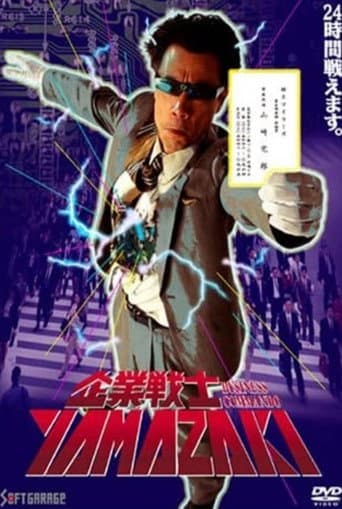 Poster for Business Commando YAMAZAKI