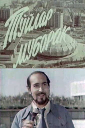 Poster for I'll Give You a City
