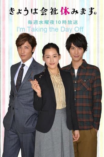 Poster for I'm Taking the Day Off