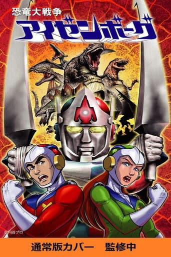 Poster for Season 1