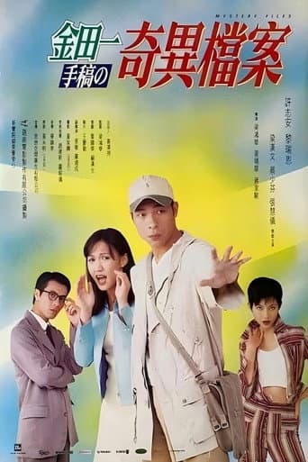 Poster for Mystery Files