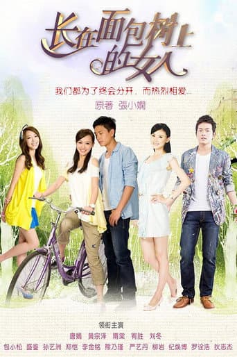 Poster for Women on the Breadfruit Tree