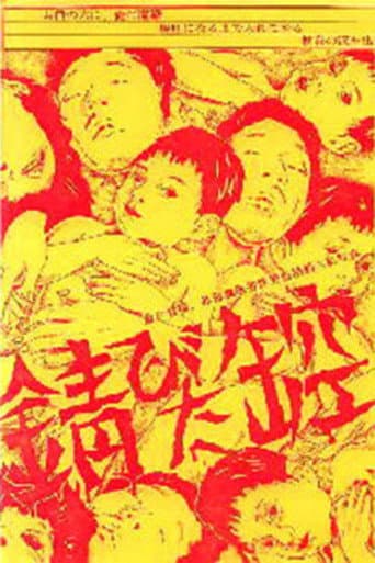 Poster for Rusty Empty Can
