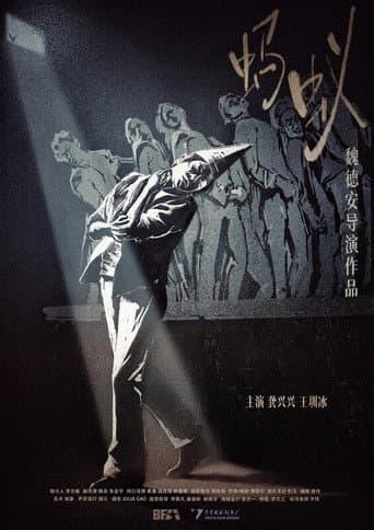 Poster for Where do ants sleep at night