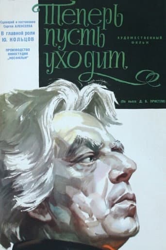 Poster for Now Let Him Go