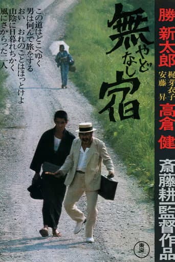 Poster for The Homeless