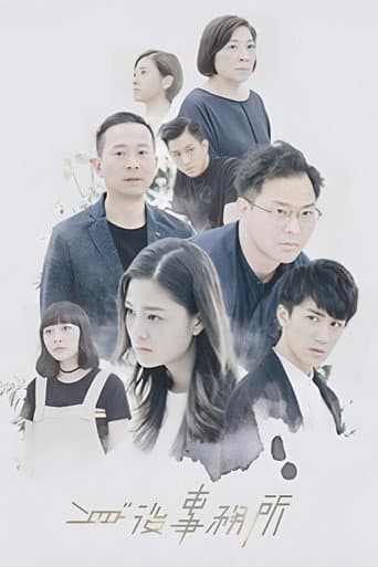 Poster for Afterlife Firm