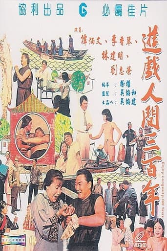 Poster for Enjoy Longevity - 300 Years