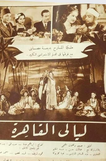 Poster for Cairo Nights