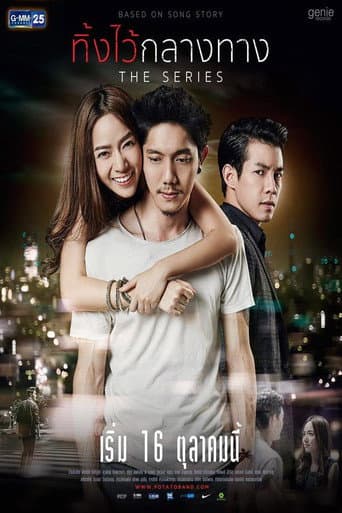 Poster for Left Me Behind