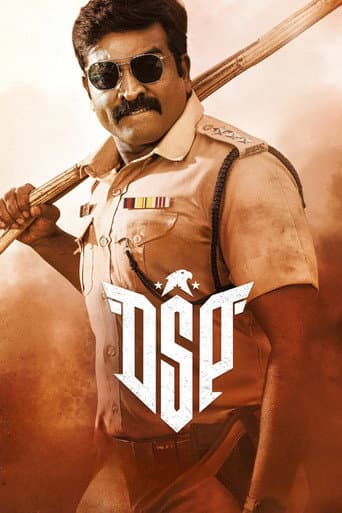 Poster for DSP