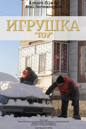 Poster for Toy
