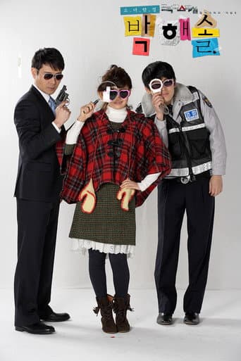 Poster for Little Girl Detective