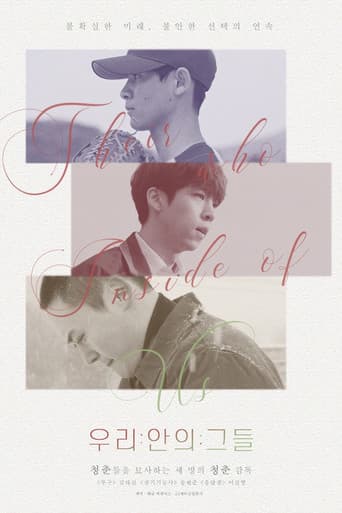 Poster for Their Who Inside of Us