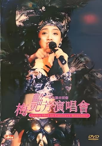 Poster for 梅艳芳一个美丽的回响演唱会