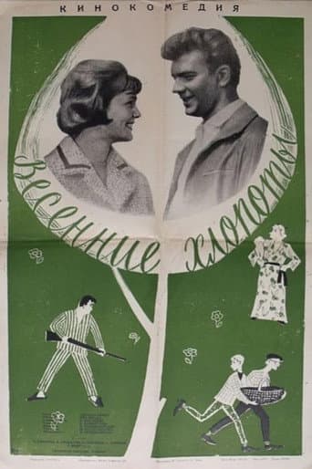 Poster for Spring Chores