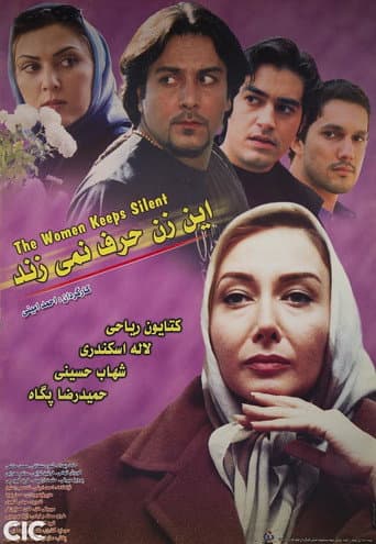 Poster for This woman is not talking