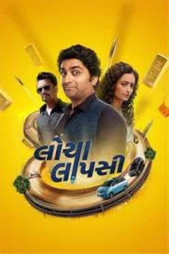 Poster for Locha Laapsi