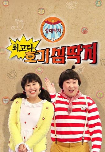 Poster for Bravo! Wonder Cards