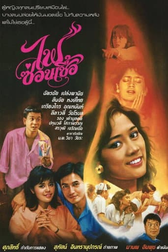 Poster for Hidden Fire