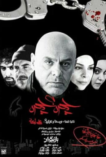 Poster for Face to Face