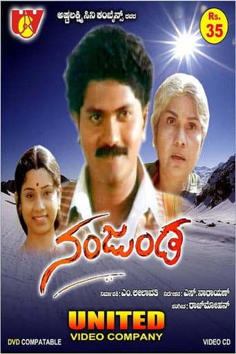 Poster for Nanjunda