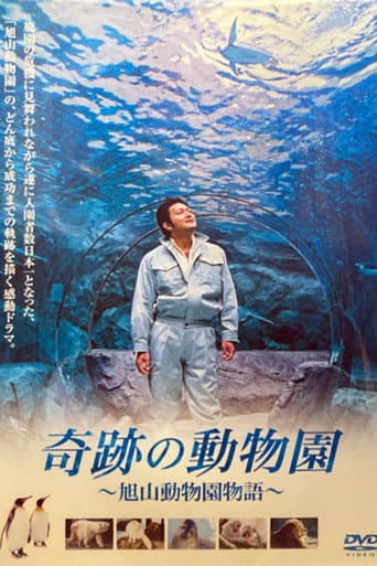 Poster for Miracle Zoo ~ The Asahiyama Zoo Story ~