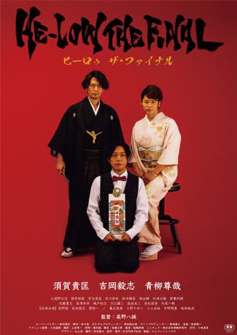 Poster for HE -LOW THE FINAL