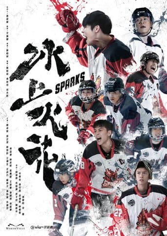 Poster for Season 1
