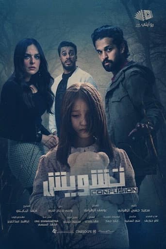 Poster for Tashweesh