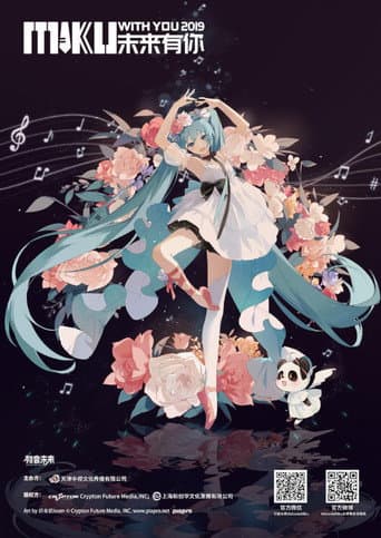 Poster for MIKU WITH YOU 2019