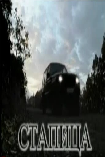 Poster for The Trap