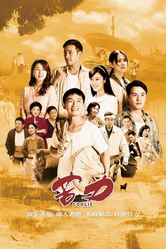 Poster for Coolie