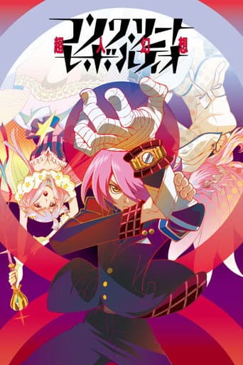 Poster for Season 1