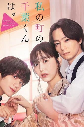 Poster for Season 1