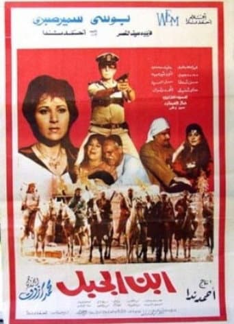 Poster for The Son of the Mountain