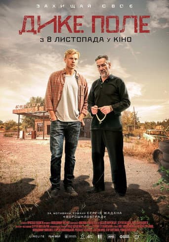 Poster for The Wild Fields
