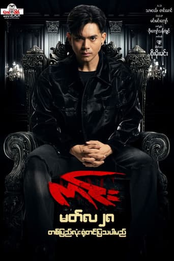 Poster for King