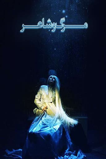Poster for Death and Poet