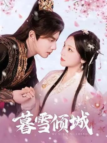Poster for Season 1