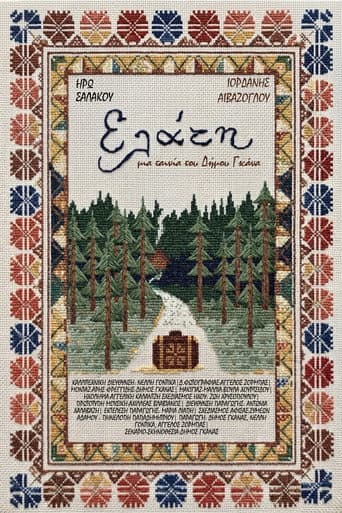 Poster for Elati