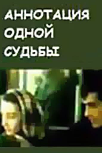 Poster for Annotation of One Fate
