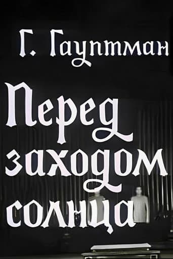 Poster for Before Sundown