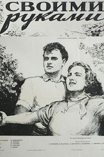 Poster for With your own hands