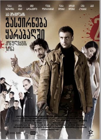 Poster for A Trip To Karabakh 2 Conflict Zone