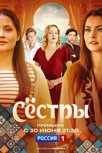 Poster for Season 1