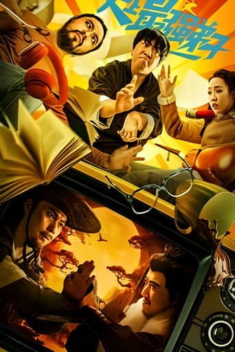 Poster for The Strongest Apprentice