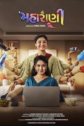 Poster for Maharani