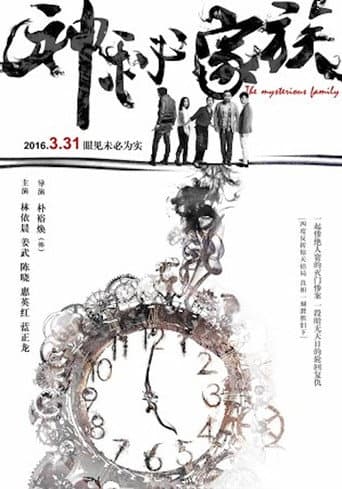 Poster for The Mysterious Family